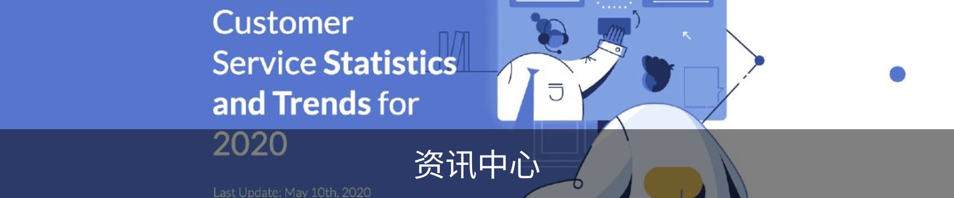 资讯中心